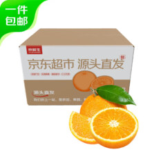 plus会员、再降价:京鲜生 湖北秭归伦晚脐橙4.5斤装 单果150g+ 生鲜水果 源头直发包邮13.74元