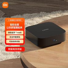 小米 Xiaomi ZSWG01CM 智能中枢网关 黑色159元