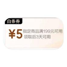 促销活动：京东支付 领多档白条支付券领多档白条支付券