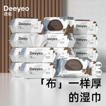 德佑 加厚湿巾 80抽*5包14.64元