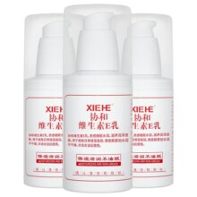 协和维生素e乳保湿补水滋润面霜VE身体乳液膏国货维E乳100ml19.9元