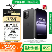 一加 OnePlus 13T 5G手机 16GB+512GB 云墨黑3499元