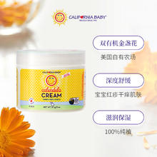 20点开始：CALIFORNIA BABY 保湿滋润金盏花婴儿面霜57g券后83.55元