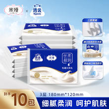 洁云 丝柔乳霜 抽纸 3层40抽10包券后3元
