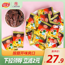 佳宝 九制 梅肉24.9元