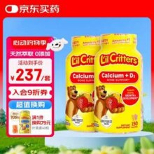 L'il Critters 丽贵 小熊糖 维生素D加钙 150粒*2瓶107.15元包邮包税