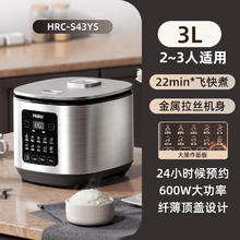 海尔 Haier 电饭煲3L升多功能用电压力锅1-2人迷你小型宿舍煮饭103.32元