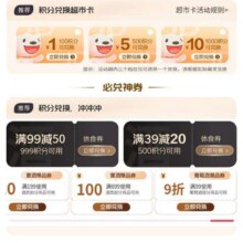 羊毛福利：京东 酒类积分兑换1/5/10等京东超市购物卡实测可兑