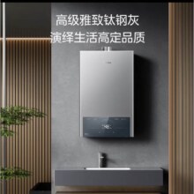 需领券：美的（Midea）燃气热水器天然气水气双调变频恒温ECO节能防冻多重安防开机自检LED屏 14L509.15元（需领券）