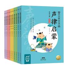 《国学启蒙经典诵读》小学生必读课外读物券后5.8元包邮