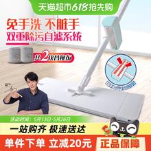 妙潔 免手洗平拖简约型 家用一拖净拖把 36cm（含2块拖布）券后19.71元