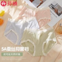 芬腾 2025新款优可丝无痕蚕丝抗菌裆内裤 3条￥19.90 1.0折