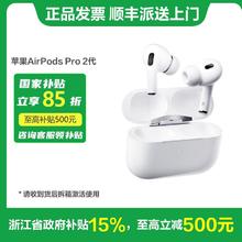 苹果 Apple AirPods Pro 2 入耳式降噪蓝牙耳机 白色 Type-C接口1219.41元
