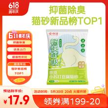 有券的上：京觅 豆腐猫砂 2.5kg9.9元包邮