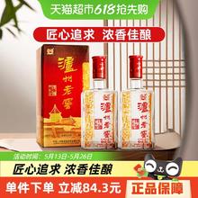 泸州老窖 六年窖头曲 52%vol 500ml×2瓶浓香型白酒券后120.74元