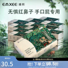 嫚熙（EMXEE）云柔巾婴儿用新生儿108抽*6包柔纸巾抽纸宝宝保湿乳霜纸25.9元