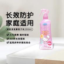 未来 儿童驱蚊喷雾 蜜桃味 200ml