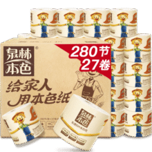 泉林本色有芯卷纸 经典3层280节*27卷 整箱卫生卷筒厕纸巾 易溶不堵59.9元 (月销7000+)