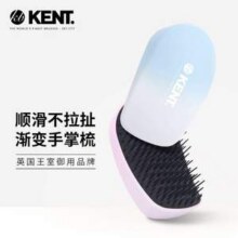 英国王室御用，KENT 肯特 彩色渐变手掌便携按摩梳28.5元包邮