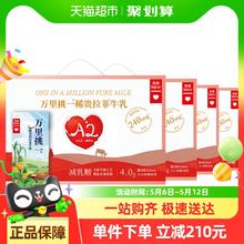 乐纯 Le Pur 乐纯 水牛奶 200ml*12盒*4箱券后189.05元