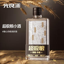 光良 超极粮 42%vol 浓香型白酒 125ml 单瓶装 光瓶白酒纯粮食白酒0.96元