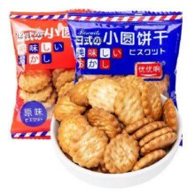 日式小圆饼 3包0.1元包邮（天降好券后）