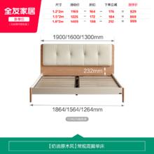 全友 家居原木奶油风皮艺床1.8x2米主卧室软包双人高脚大床婚床129929 奶油原木风1.8m床505元
