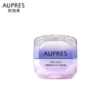 欧珀莱 第5代小紫钻眼霜 紧致淡纹 25g （买一赠一）75.96元（需买2件，需用券）
