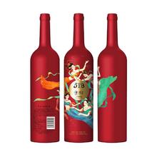 88VIP会员：茅台 MOUTAI 519红标葡萄酒+新经典红标赤霞珠干红葡萄酒750ml*2瓶组合装81.7元