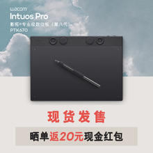 京东PLUS：wacom 数位板 影拓Pro第八代PTK670券后2649元