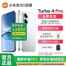 小米 Xiaomi REDMI Turbo 4 Pro 新品手机来袭 震撼上市1526元