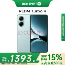 小米REDMITurbo4红米新品5G手机天玑8400-Ultra浅海青12+256GB官方标配1286.9元