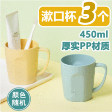 茶花 食品级PP刷牙漱口杯（颜色随机）三个8.5元包邮