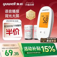 30日0点：鱼跃 语音背光血糖仪 590 （仪器+50片血糖试纸）77.69元