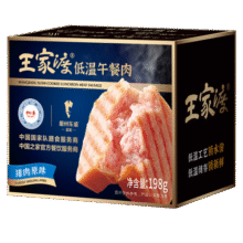 王家渡低温午餐肉儿童早餐三明治火腿片香肠罐头涮火锅泡面螺蛳粉夜宵 原味198g*4盒56.6元