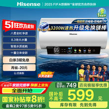 海信 Hisense 60升家用电热水器3200W大功率8倍增容无缝内胆一级能效双重防电保WIFIES60-C301i506.46元
