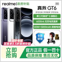realme GT6 5G手机 骁龙8Gen3 12GB+256GB1342.41元