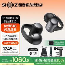 韶音 OpenDots ONE耳夹式耳机开放式蓝牙耳机动钛圈E310券后850.83元