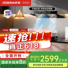 老板 双子星系列 CXW-260-66X1-E1 欧式吸油烟机1869.86元