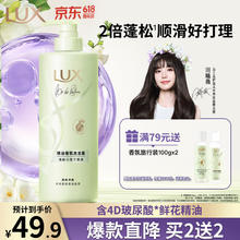 京东PLUS：力士 精油香氛留香蓬松去屑洗发水680g+满79元送香氛旅行装100g*242.41元