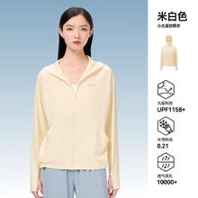 伯希和 PELLIOT 小光盾防晒衣女冰丝原纱防晒服upf50皮肤衣券后99元