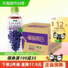 怡宝 果汁饮料葡萄假日葡萄汁果味浓郁15瓶23.75元（需买2件，需用券）