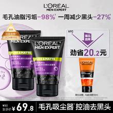 限移动端、京东百亿补贴：L'OREAL PARIS 欧莱雅男士抗黑头洁面乳套装控油祛痘去黑头净毛孔去角质洗面奶护肤品69.8元