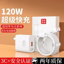安诗登 华为/苹果快充套装（快充头+1米快充线）￥14.99