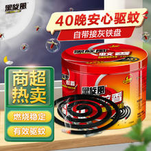 黑旋风 black swirl-wind 蚊香盘 40盘券后4.96元