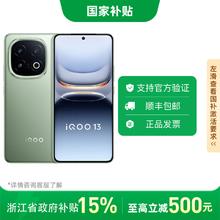 iQOO 13 5G手机 骁龙8至尊版2741.76元