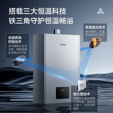 林内 燃气热水器16L 全量水伺服恒温0.5℃调温16GD723065.23元