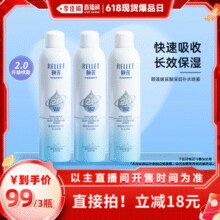 颐莲 玻尿酸深层补水喷雾2.0 300ml*3瓶￥59.00 5.0折