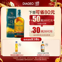 THE SINGLETON 苏格登 Singleton）醇金13年苏玳 贵腐甜白桶 单一麦芽威士忌 700ml券后249.9元