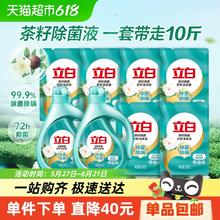 立白 茶籽除菌液洗衣液5kg28.8元